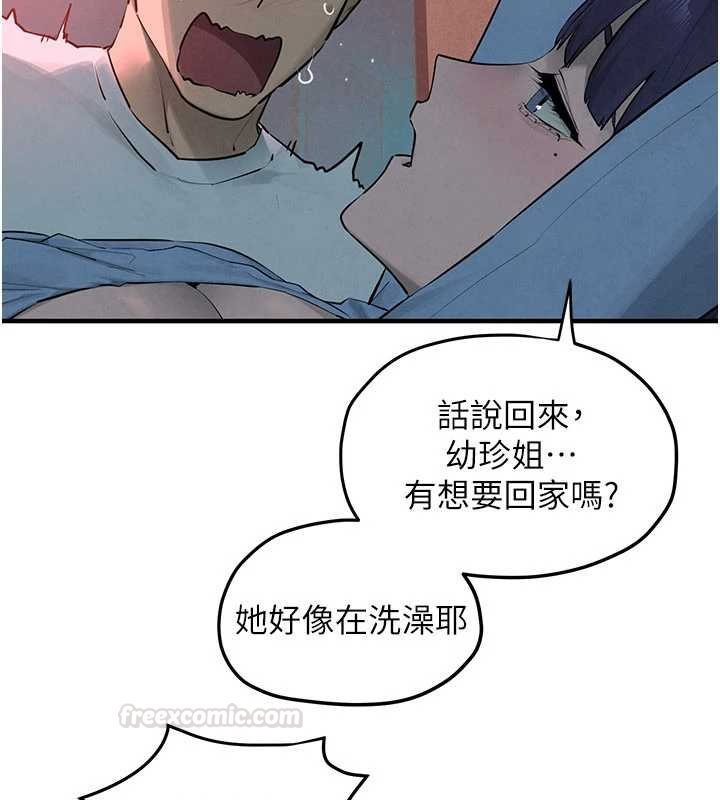 慾海交锋第87話-正宮允許的出軌