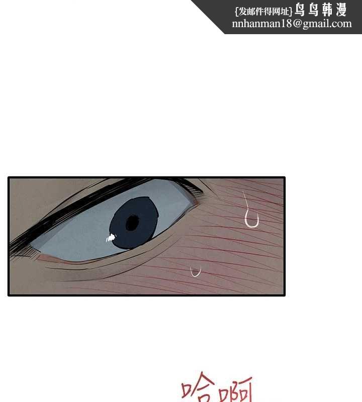 慾海交锋第87話-正宮允許的出軌