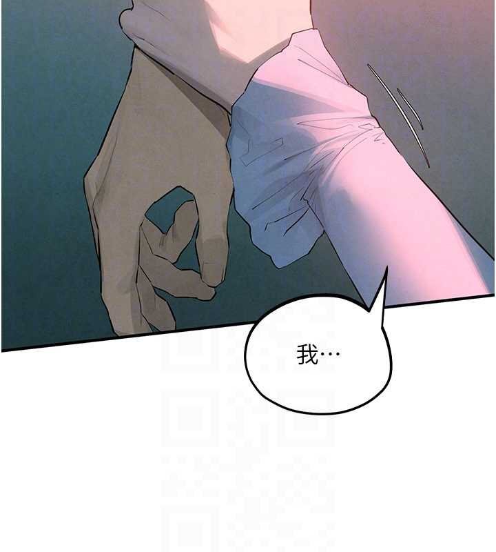 慾海交锋第87話-正宮允許的出軌