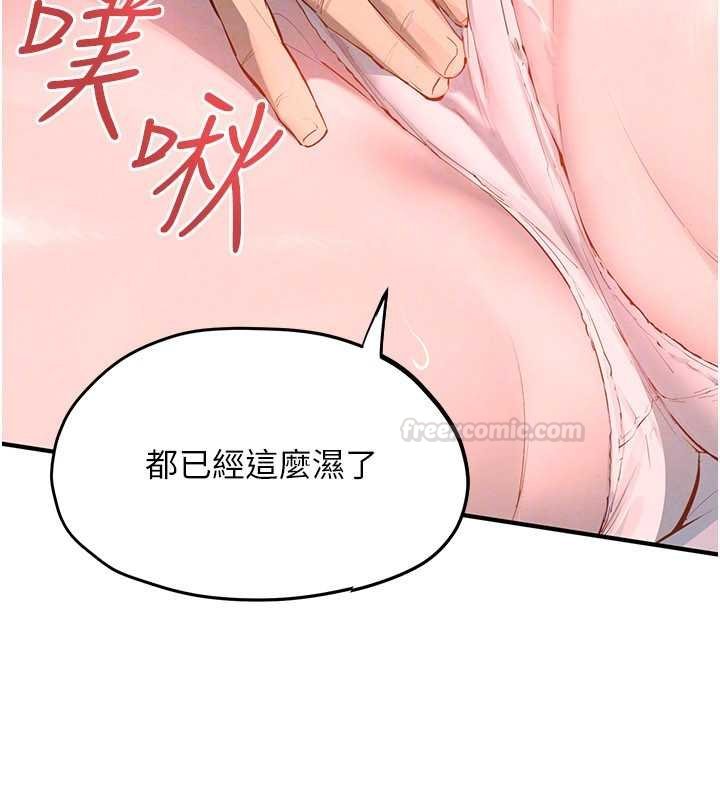 慾海交锋第87話-正宮允許的出軌