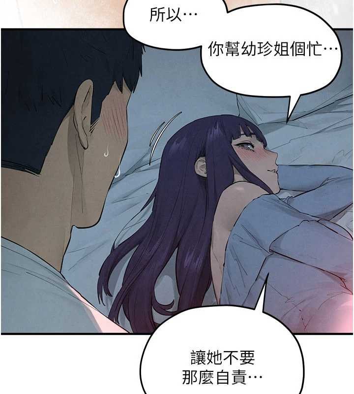 慾海交锋第87話-正宮允許的出軌