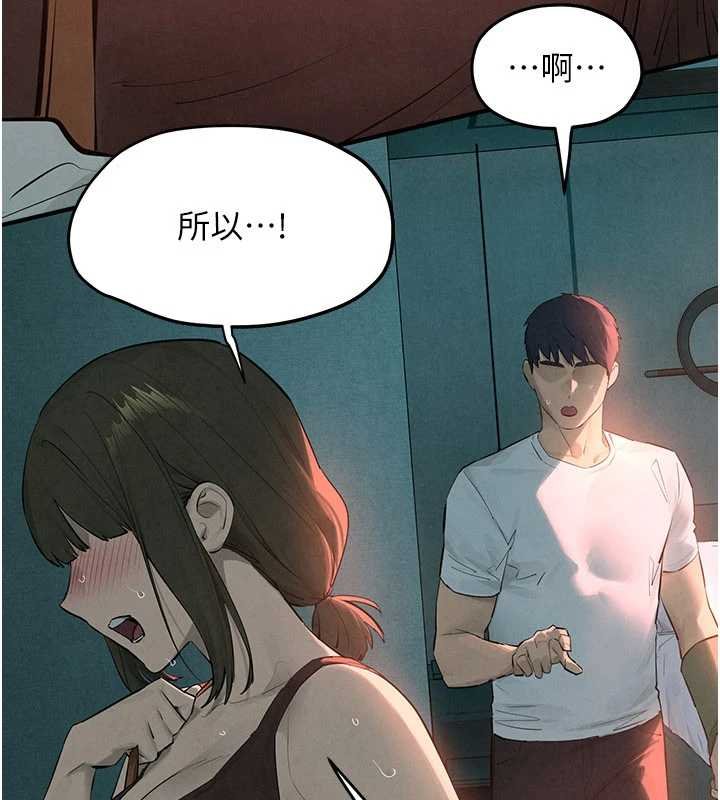 慾海交锋第87話-正宮允許的出軌