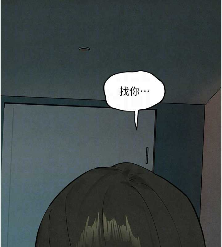 慾海交锋第87話-正宮允許的出軌