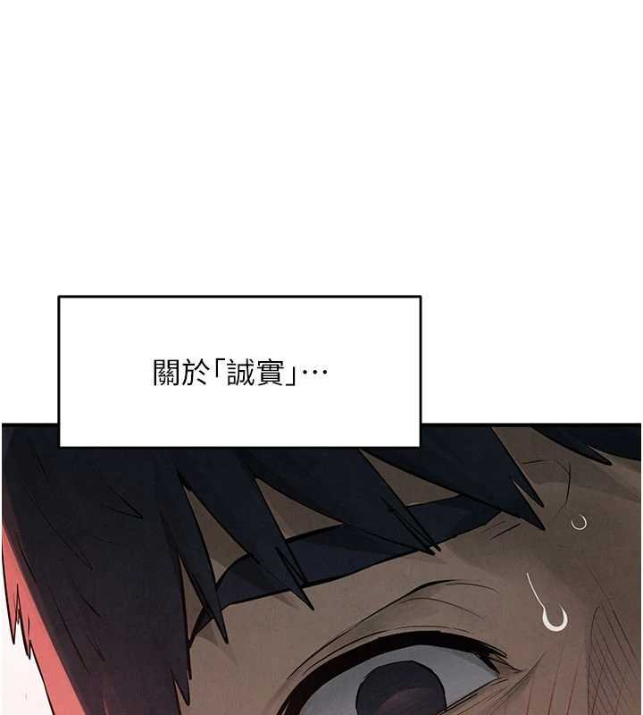 慾海交锋第87話-正宮允許的出軌