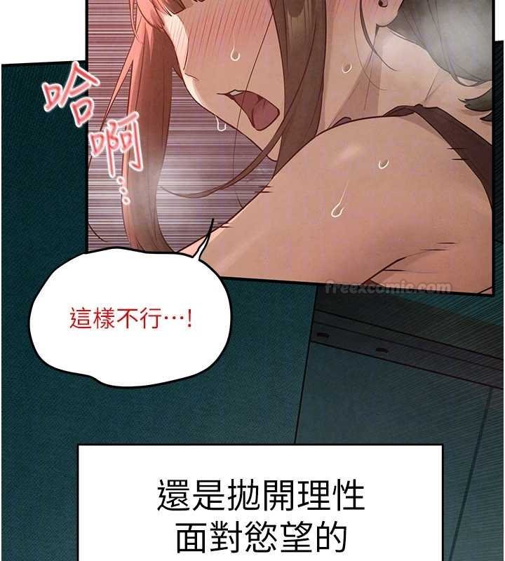 慾海交锋第87話-正宮允許的出軌