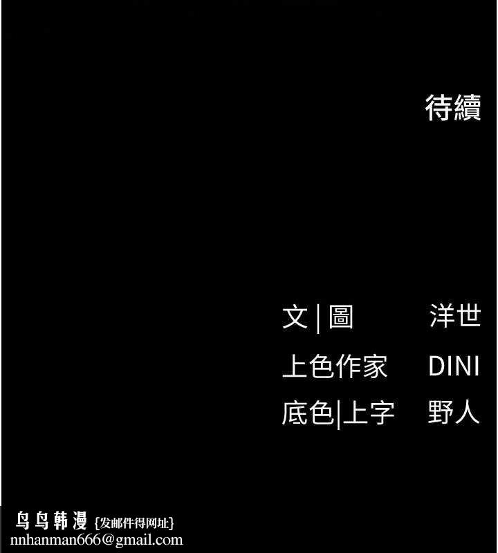 慾海交锋第87話-正宮允許的出軌