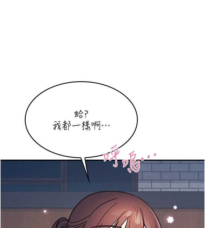 羞耻课堂第32話-腦子裡只有學生的好老師