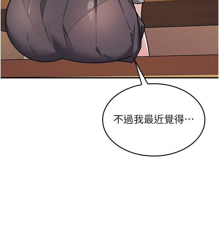 羞耻课堂第32話-腦子裡只有學生的好老師