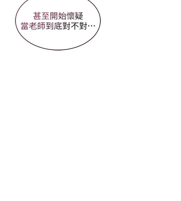 羞耻课堂第32話-腦子裡只有學生的好老師