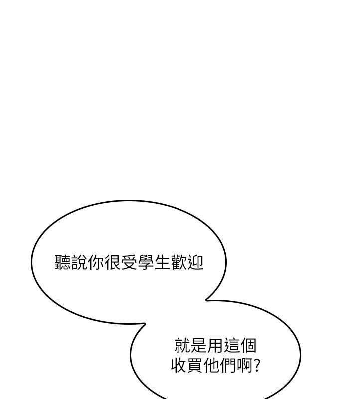 羞耻课堂第32話-腦子裡只有學生的好老師