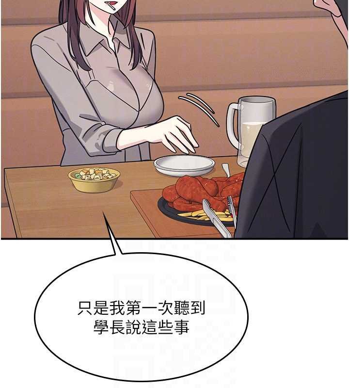 羞耻课堂第32話-腦子裡只有學生的好老師