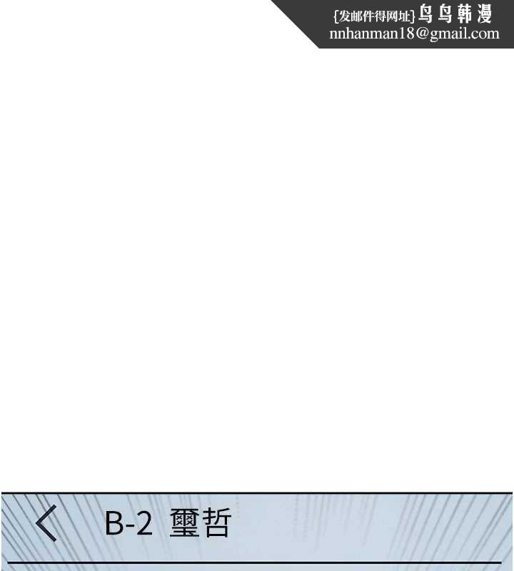 羞耻课堂第32話-腦子裡只有學生的好老師