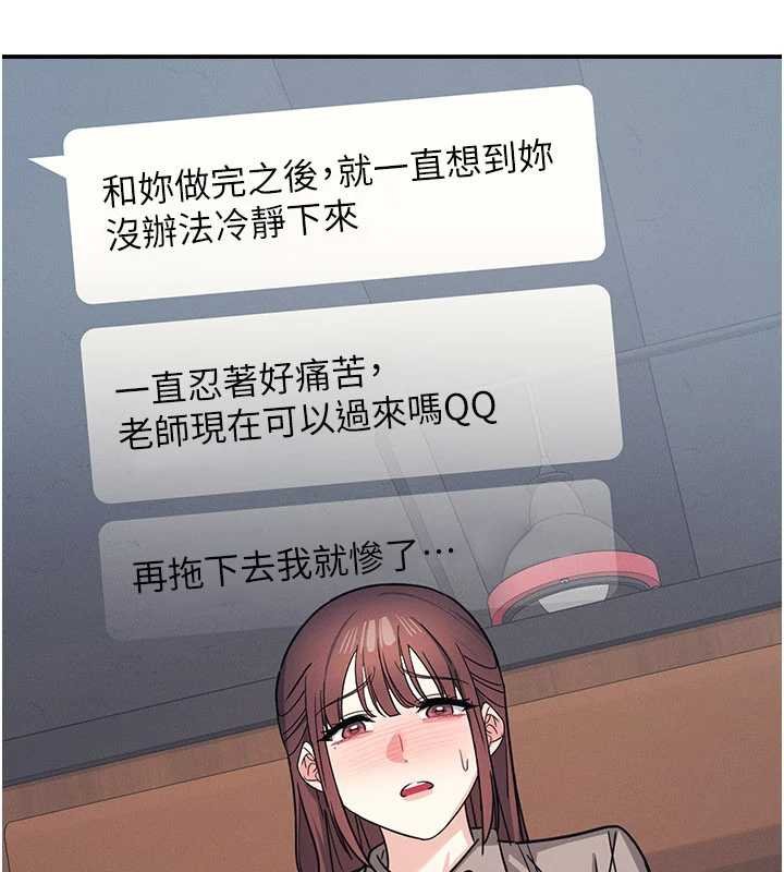 羞耻课堂第32話-腦子裡只有學生的好老師