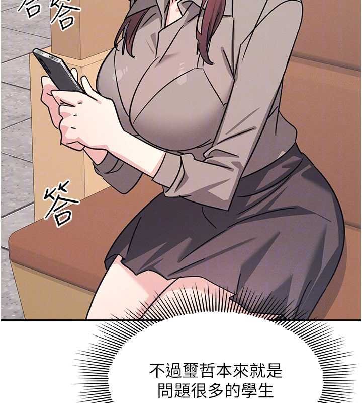 羞耻课堂第32話-腦子裡只有學生的好老師