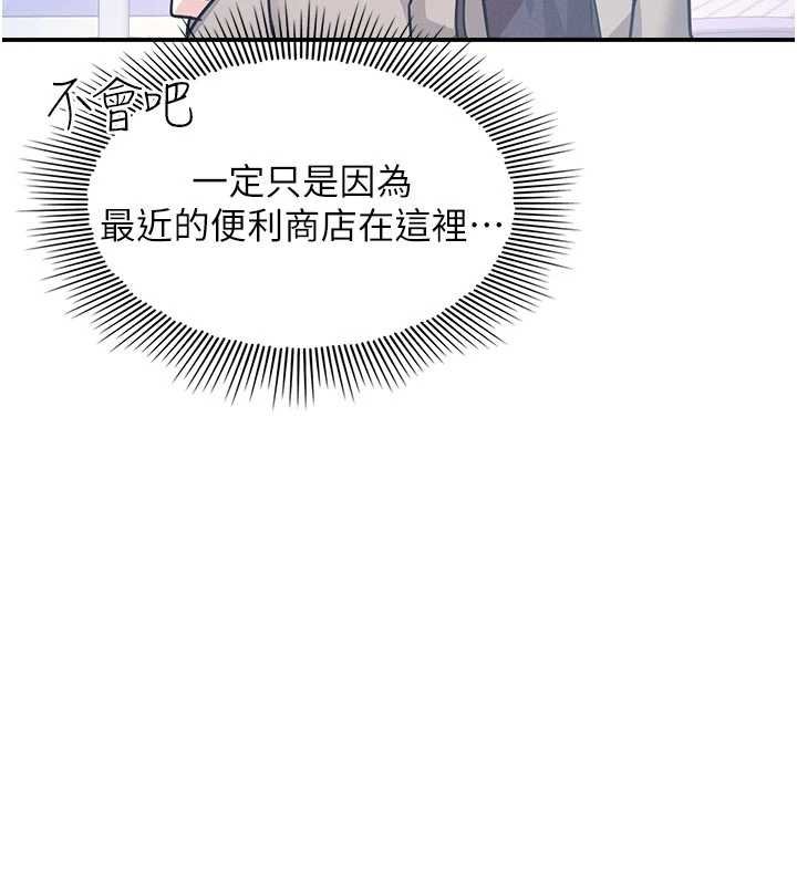 羞耻课堂第32話-腦子裡只有學生的好老師