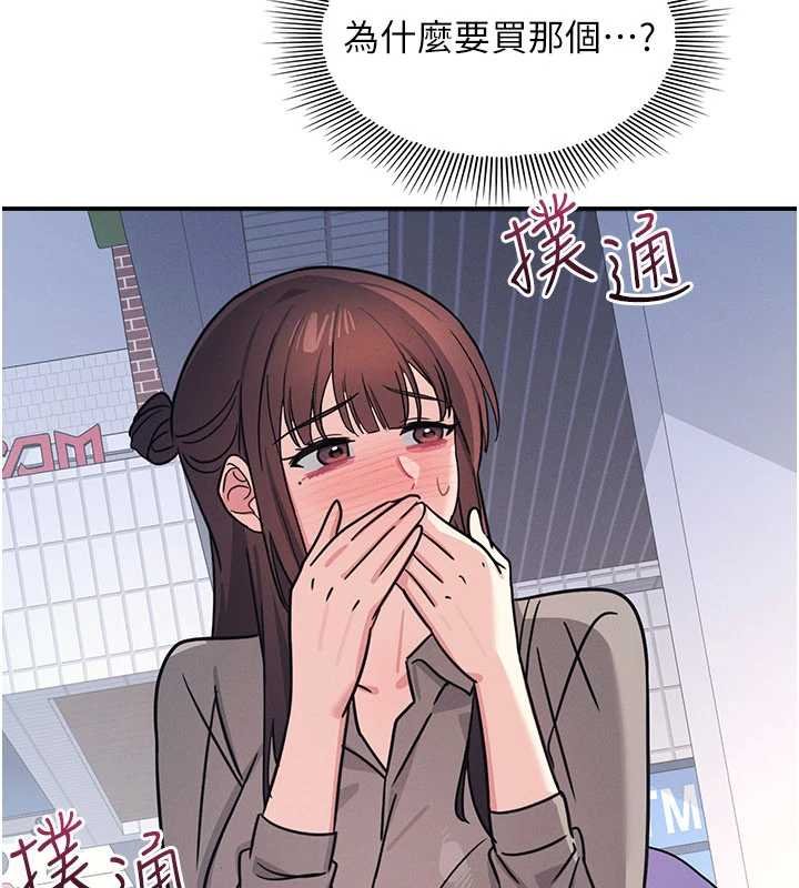 羞耻课堂第32話-腦子裡只有學生的好老師