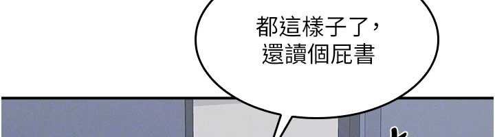 羞耻课堂第32話-腦子裡只有學生的好老師