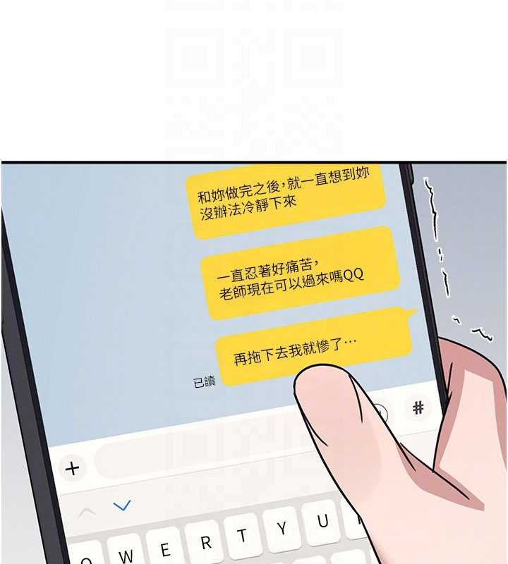 羞耻课堂第32話-腦子裡只有學生的好老師