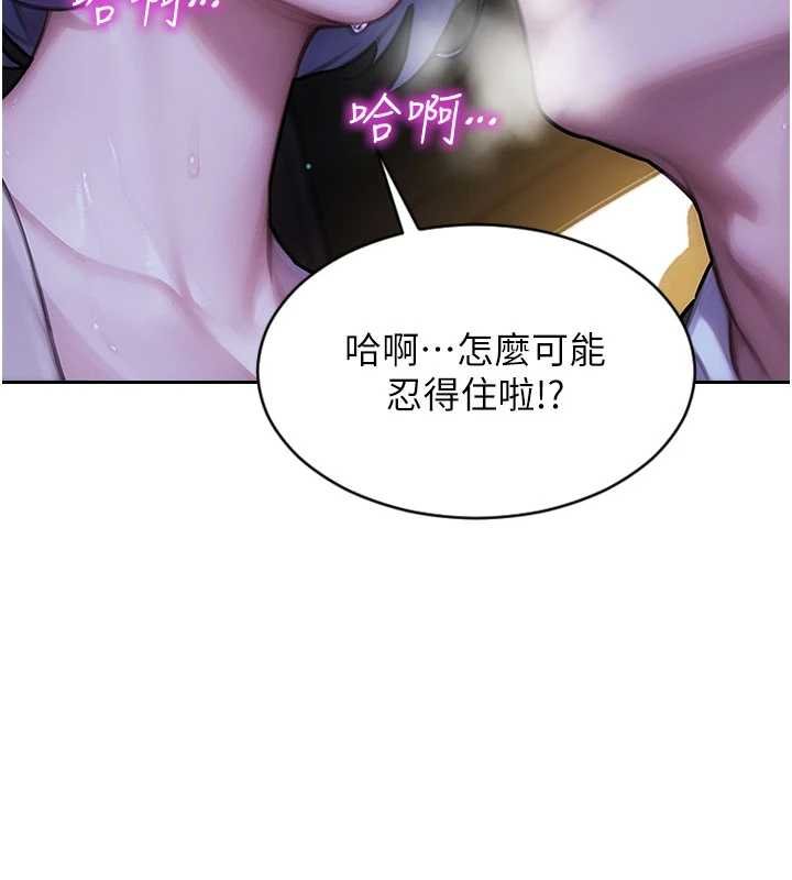 单身即纵慾第46話-坐墊都被妳噴濕了