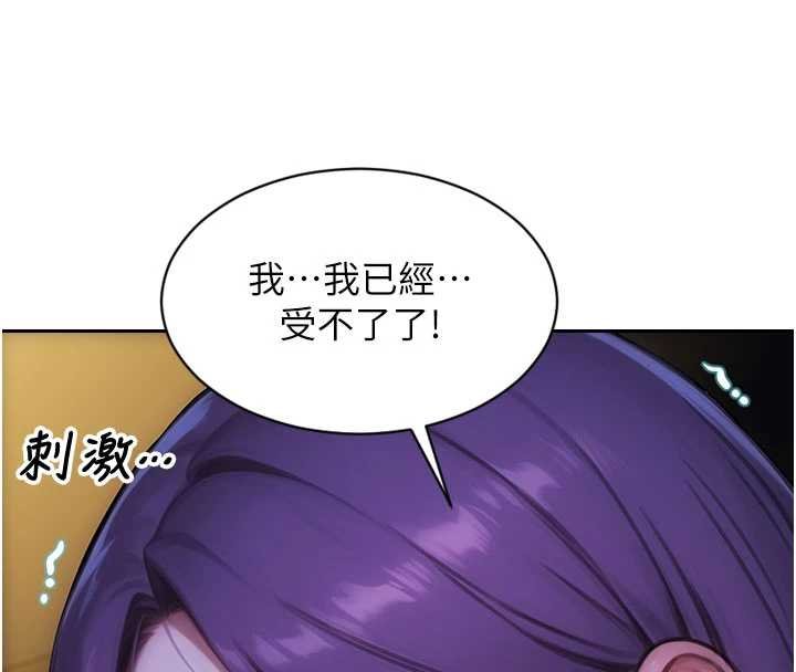 单身即纵慾第46話-坐墊都被妳噴濕了