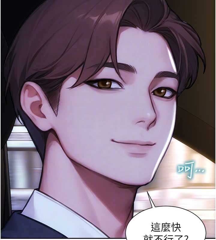 单身即纵慾第46話-坐墊都被妳噴濕了