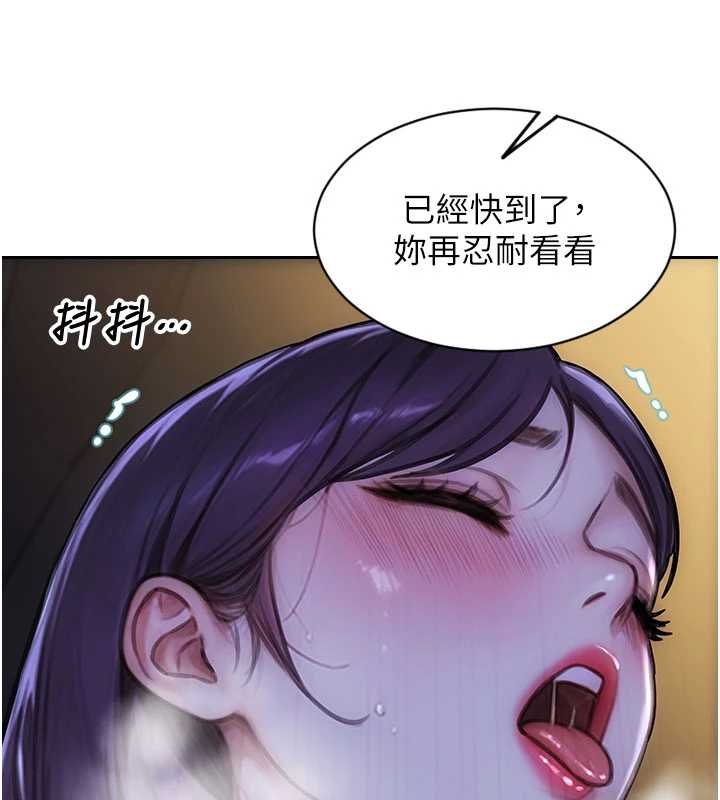 单身即纵慾第46話-坐墊都被妳噴濕了