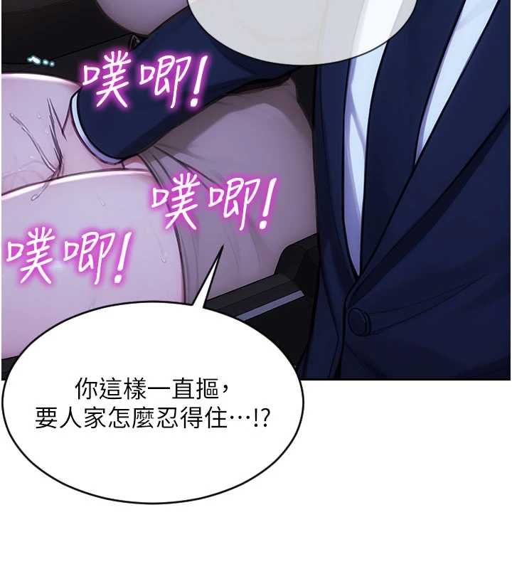 单身即纵慾第46話-坐墊都被妳噴濕了