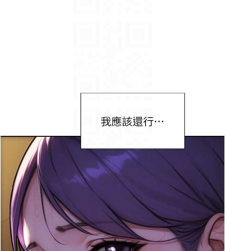 单身即纵慾第46話-坐墊都被妳噴濕了