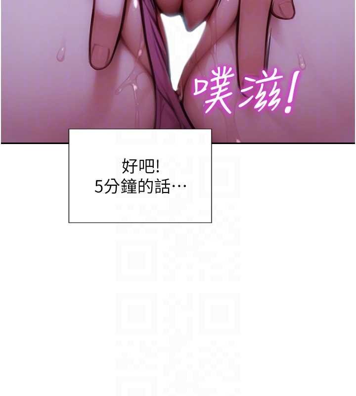 单身即纵慾第46話-坐墊都被妳噴濕了