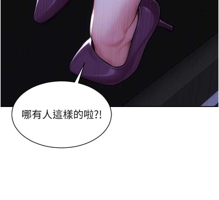 单身即纵慾第46話-坐墊都被妳噴濕了