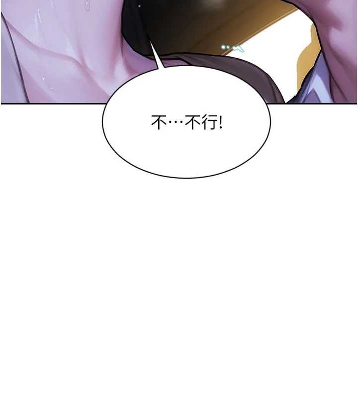 单身即纵慾第46話-坐墊都被妳噴濕了