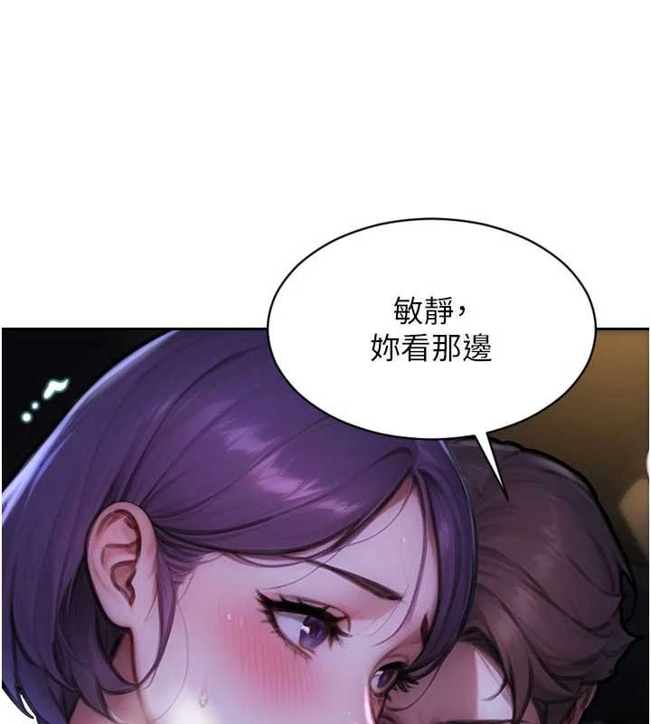 单身即纵慾第46話-坐墊都被妳噴濕了