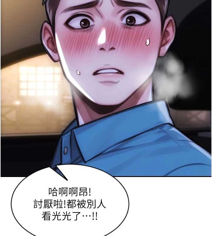 单身即纵慾第46話-坐墊都被妳噴濕了