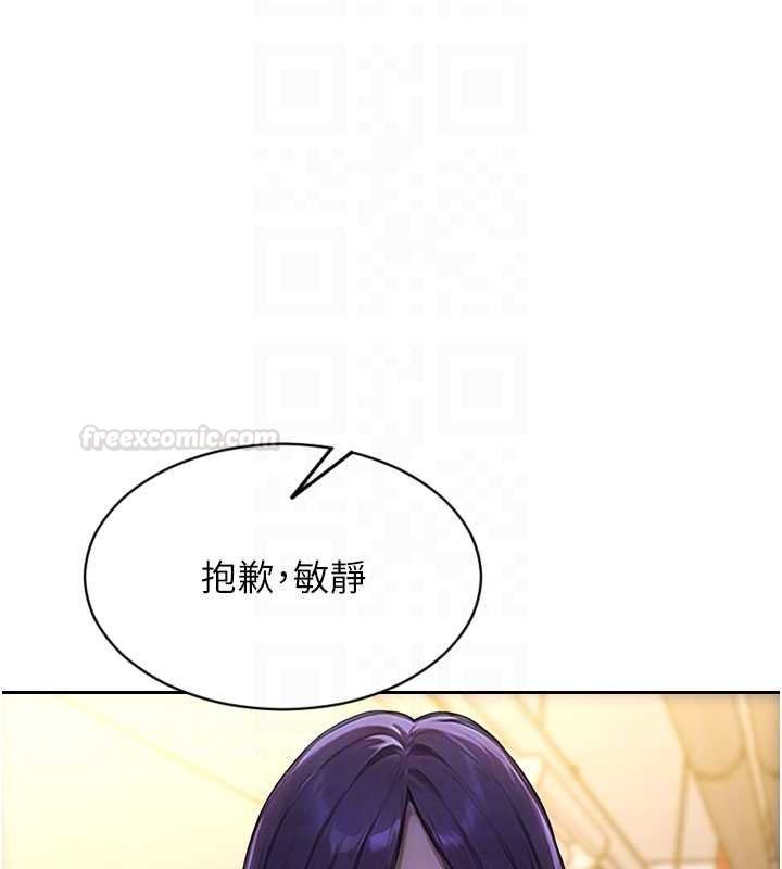 单身即纵慾第46話-坐墊都被妳噴濕了