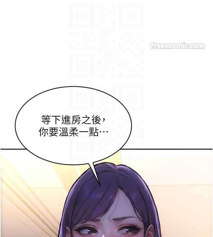 单身即纵慾第46話-坐墊都被妳噴濕了