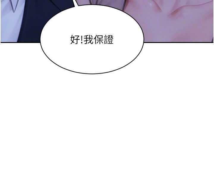 单身即纵慾第46話-坐墊都被妳噴濕了