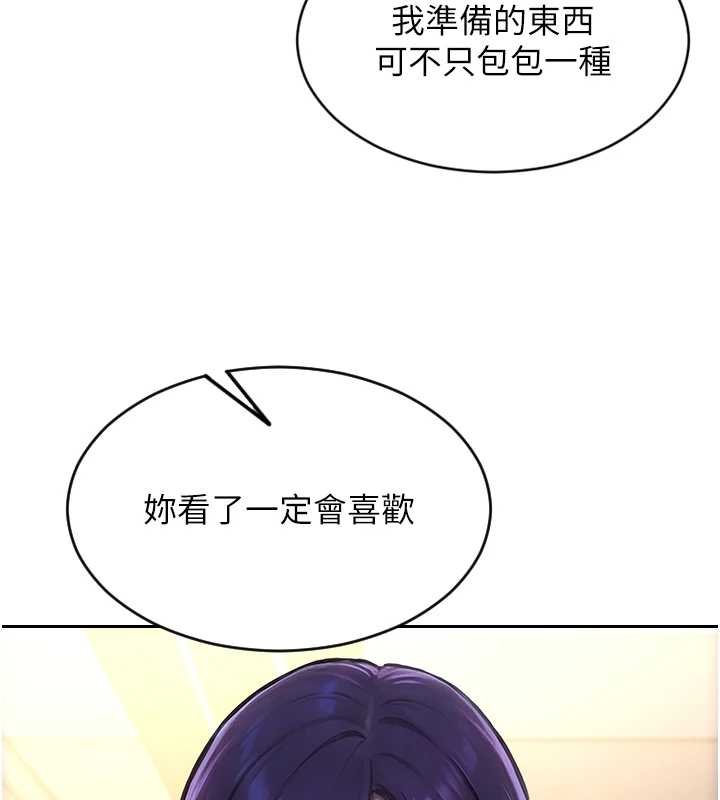 单身即纵慾第46話-坐墊都被妳噴濕了