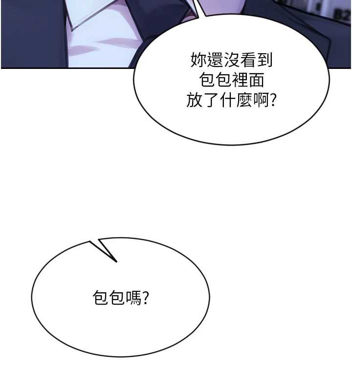 单身即纵慾第46話-坐墊都被妳噴濕了