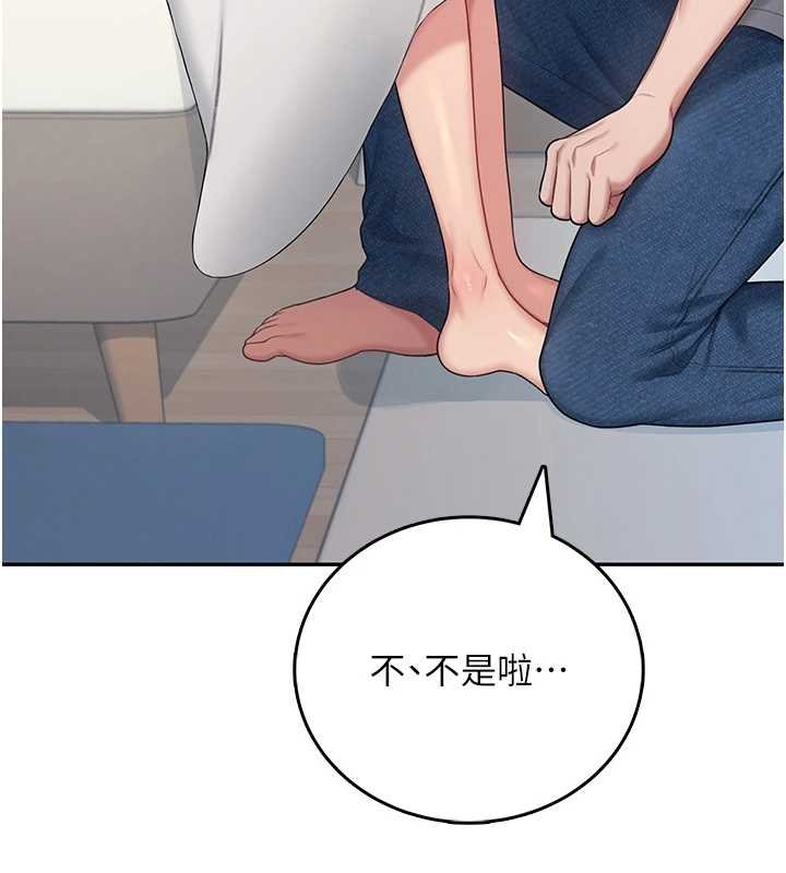 飛機盃女神連線中第57話-窺探姐妹花的私生活