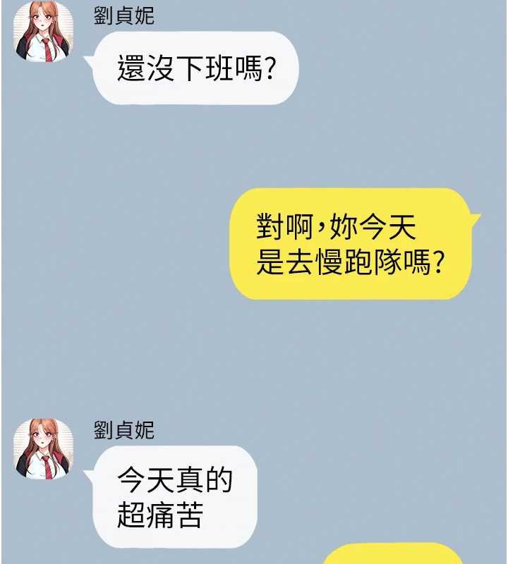 飛機盃女神連線中第57話-窺探姐妹花的私生活