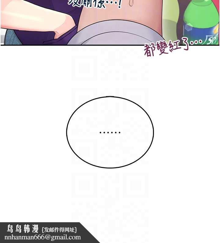 飛機盃女神連線中第57話-窺探姐妹花的私生活