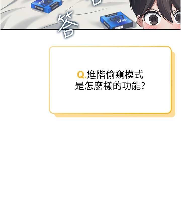 飛機盃女神連線中第57話-窺探姐妹花的私生活