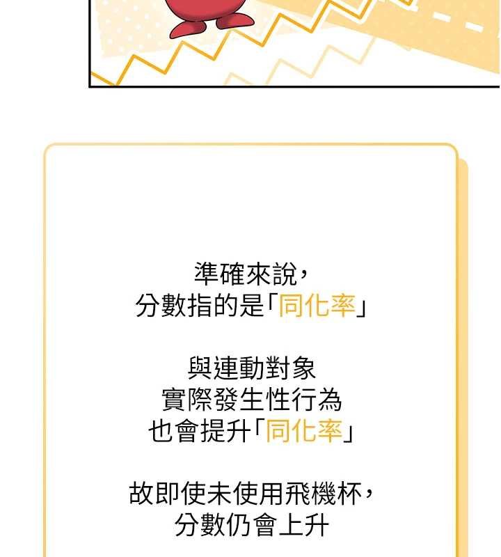 飛機盃女神連線中第57話-窺探姐妹花的私生活