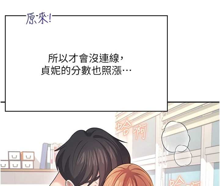 飛機盃女神連線中第57話-窺探姐妹花的私生活