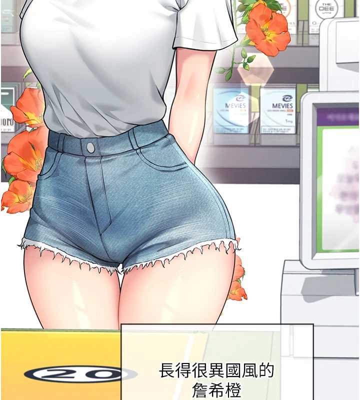 飛機盃女神連線中第57話-窺探姐妹花的私生活