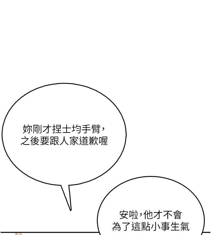 飛機盃女神連線中第57話-窺探姐妹花的私生活