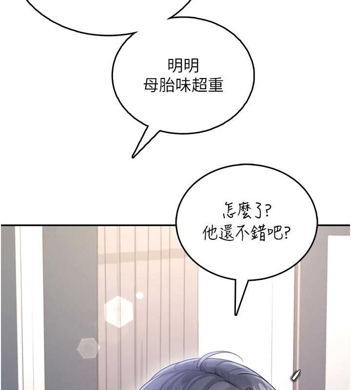 飛機盃女神連線中第57話-窺探姐妹花的私生活