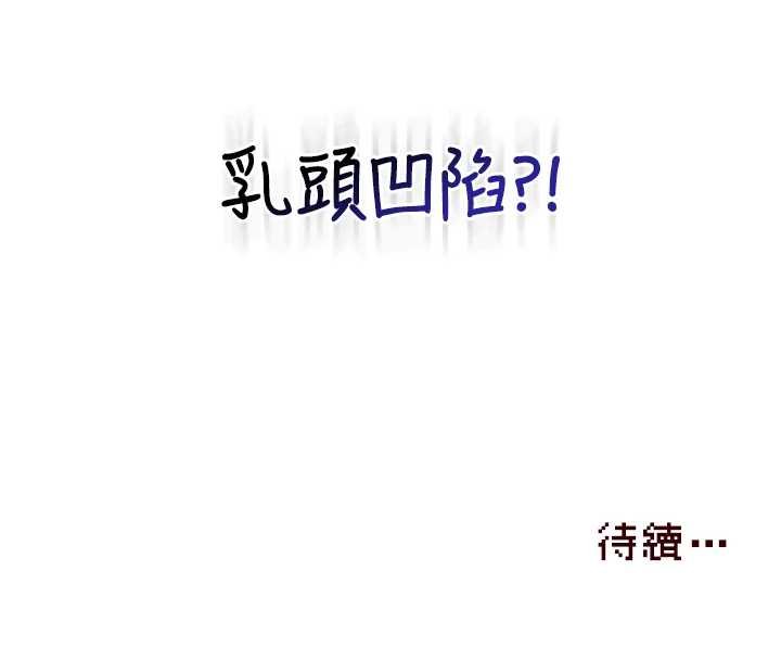 飛機盃女神連線中第57話-窺探姐妹花的私生活