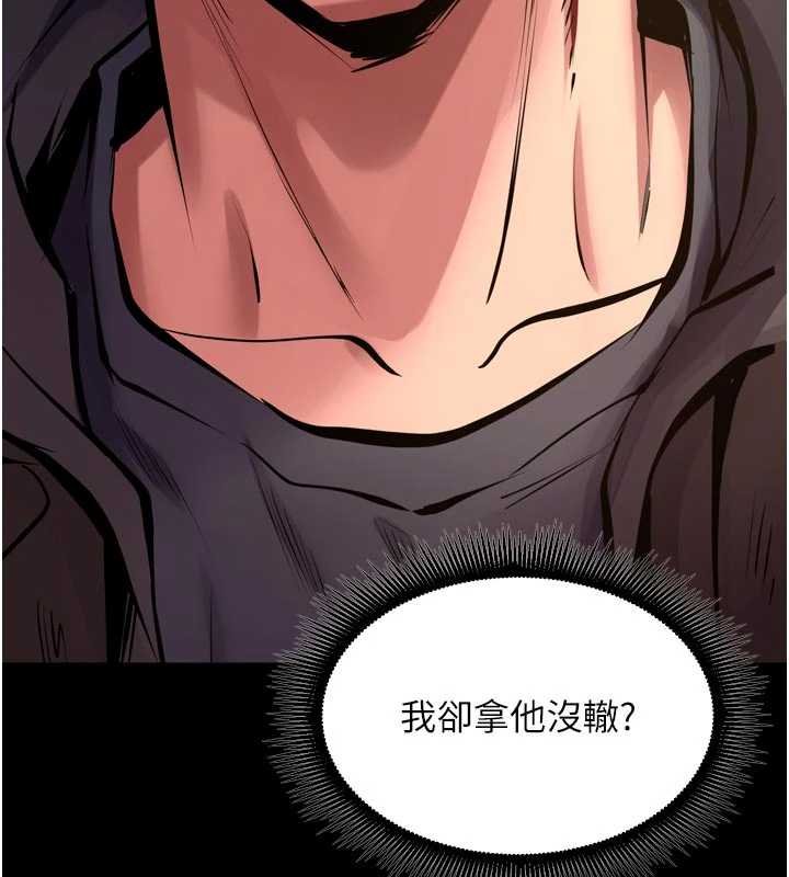 狱火重生第62話-不是你死就是我亡