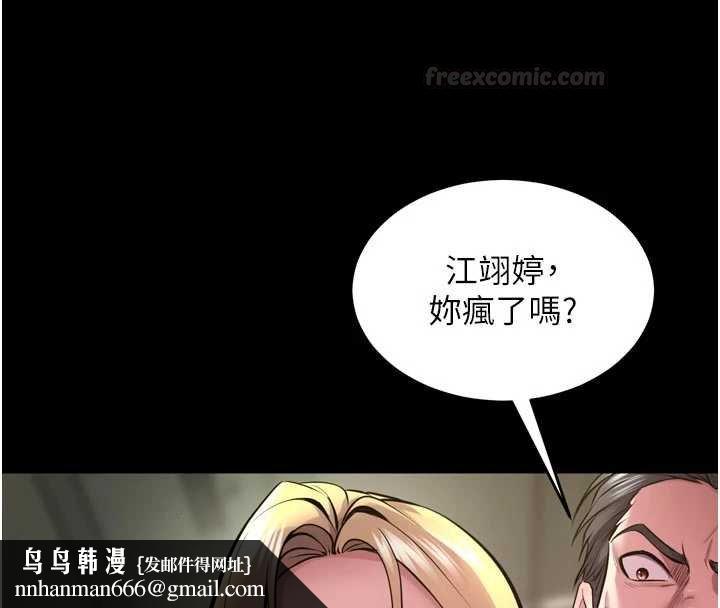 狱火重生第62話-不是你死就是我亡